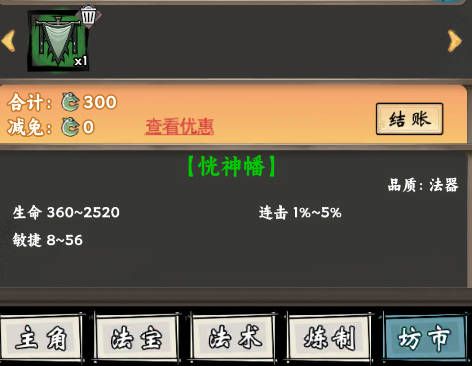 Boss攻略配图2