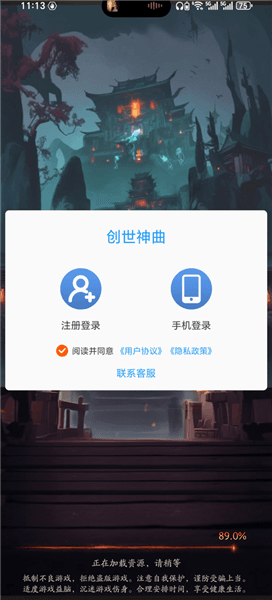 创世神曲游戏攻略配图1