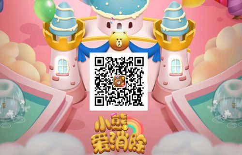 小熊爱消除宣传图6