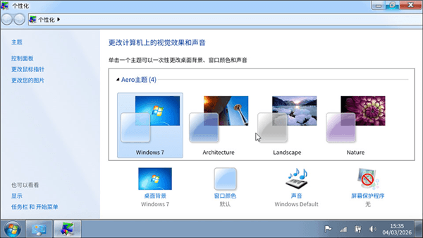 怎么进行个性化设置配图3