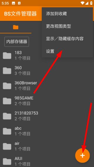 BS文件管理器新建文件夹教程配图1