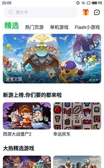 小马模拟器4