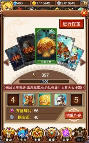 不服小天王
