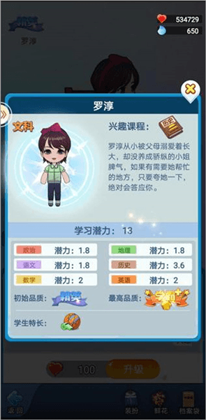 学生培养攻略配图1