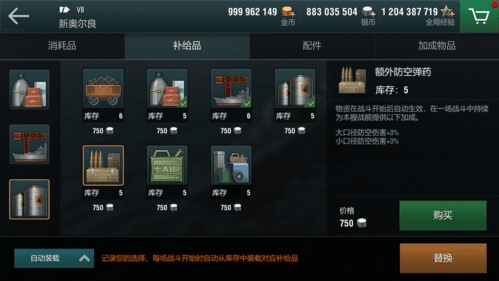 游戏技巧配图5