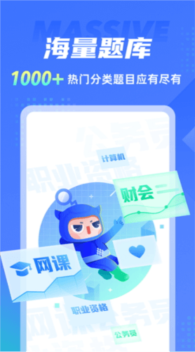 搜题侠绿色版软件图片3