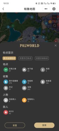 帕鲁小助手图片2