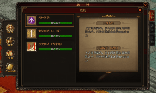 元神分身系统配图2