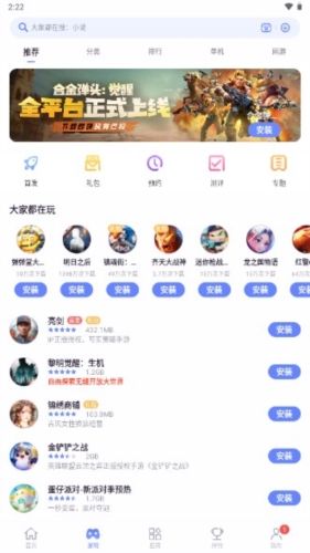 nubia应用中心app2