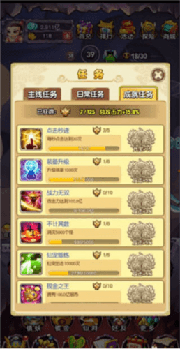 快速上手攻略配图5