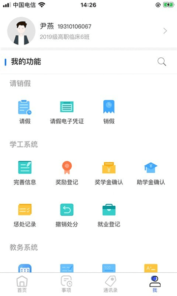 使用教程配图3