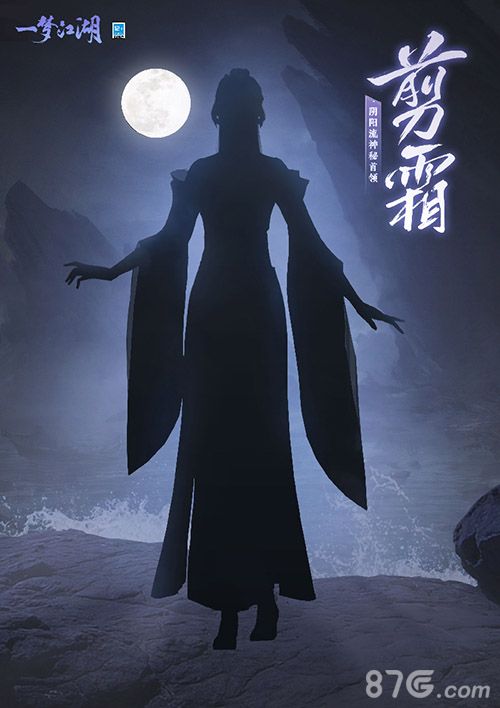 一梦江湖剪香人物图