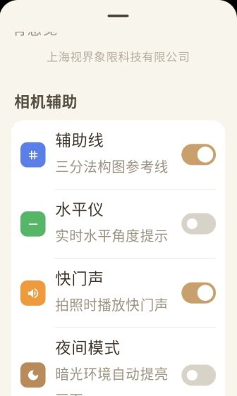如何关闭拍照辅助线配图2