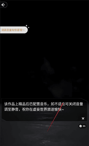 游戏玩法配图4