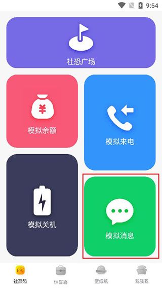 怎么模拟消息配图2