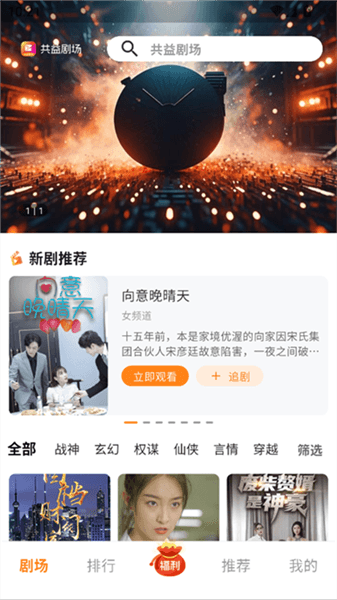 共益剧场使用教程配图1