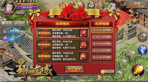 烈焰龙城宣传图3