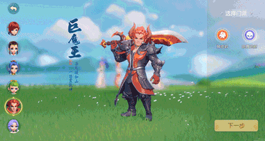 梦幻西游三维版4