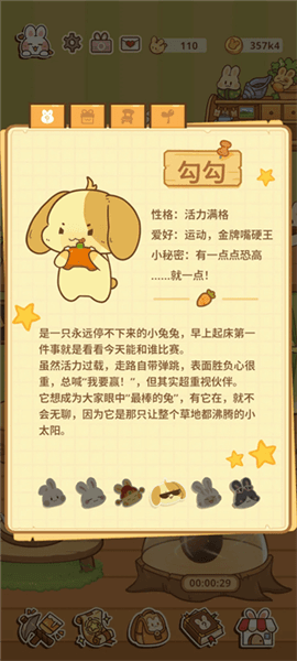 兔子介绍配图4