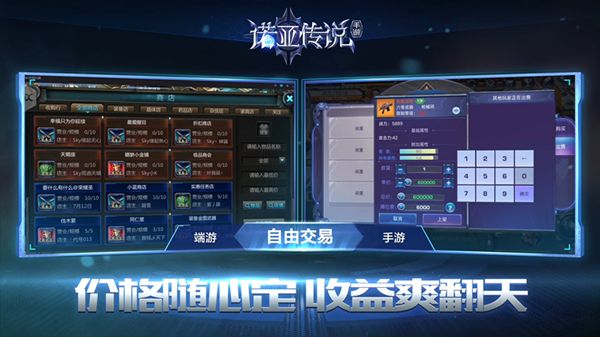 诺亚传说3