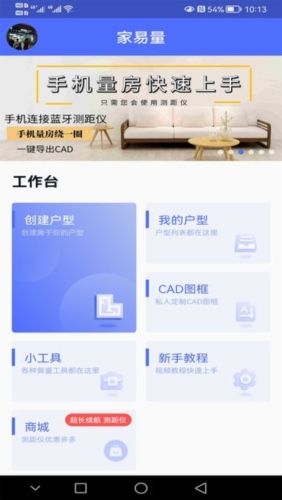 家易量2