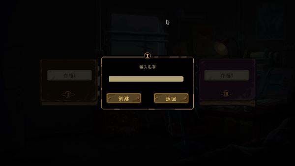 旁观者列车长攻略配图1