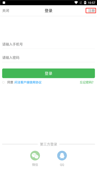 怎么注册账号配图2