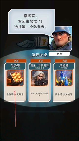 游戏攻略配图3