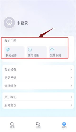 怎么用配图4
