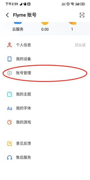 魅族游戏中心安卓版9