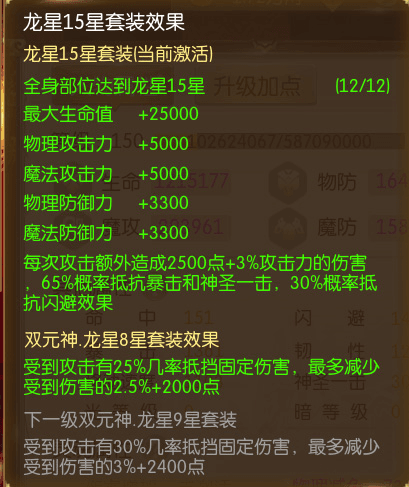 征途2互通版7