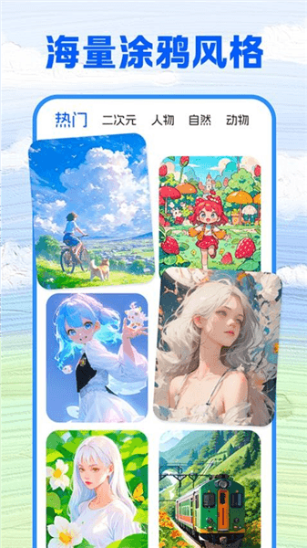 哈屏主题秀免费版宣传图