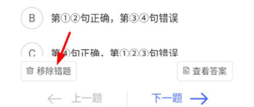 柏杜法考app10