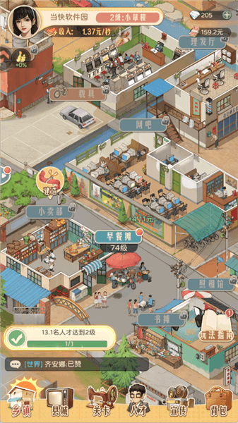 提升早餐店收益攻略配图1