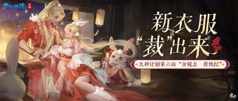 打破次元传承经典,南京剪纸非遗联动时装华丽亮相! 打破次元传承经典,南京剪纸非遗联动时装华丽亮相!