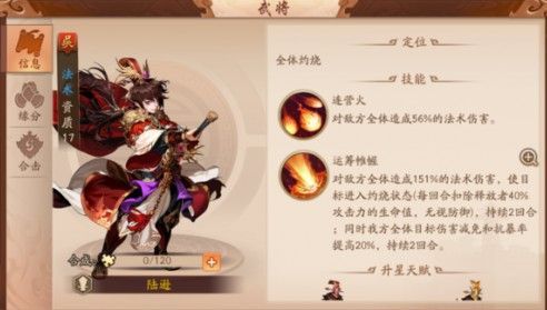 少年三国志2图片3