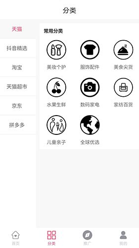 吃货赢家app