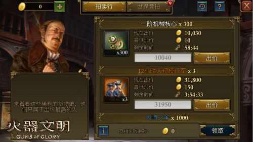 火器文明4