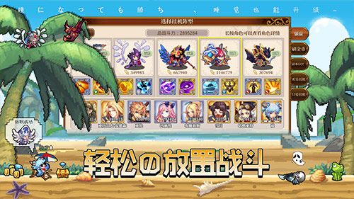 图2:轻松的放置战斗.jpg 异次元大作战2