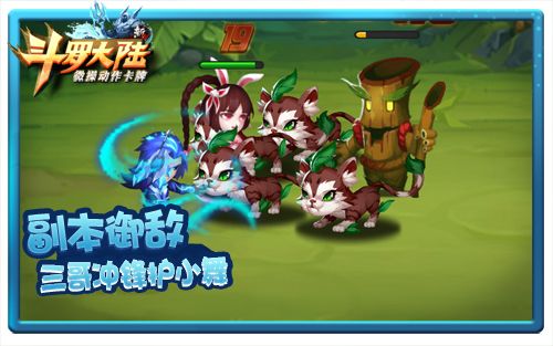 新斗罗大陆3