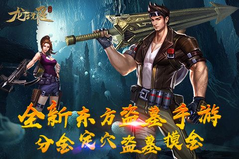 龙之觉醒