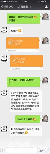 君临天下独家内幕