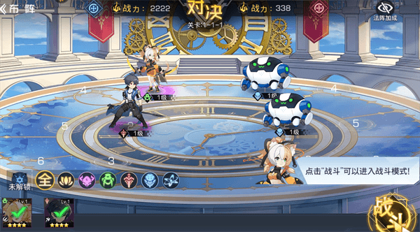 游戏攻略配图2
