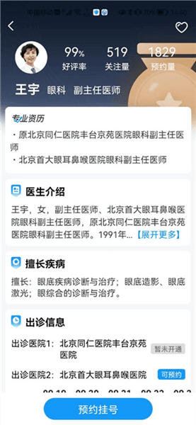 使用教程配图4