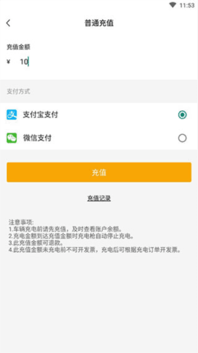 卓越绿园如何充值4