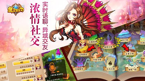 魔灵契约宣传图3