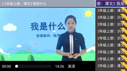 小学名师课堂免会员版宣传图