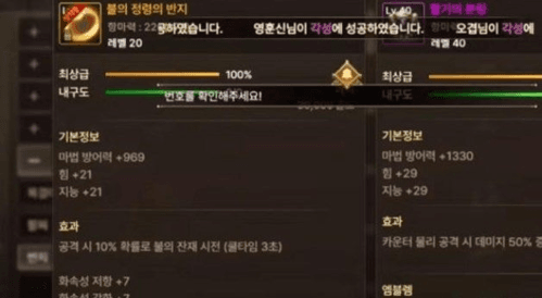dnf手游骨戒属性介绍