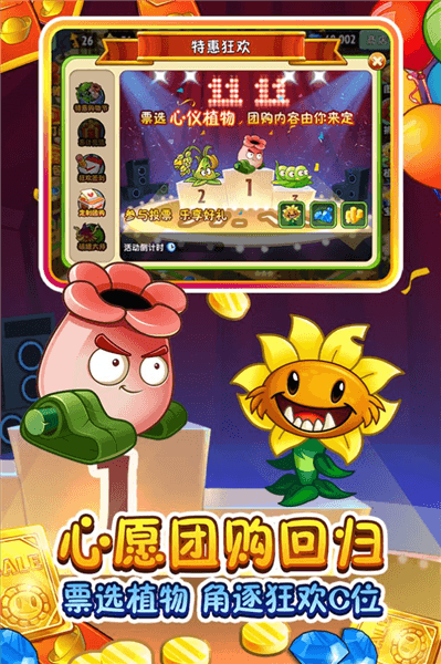 游戏特色配图1