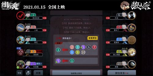 狼人杀官方3